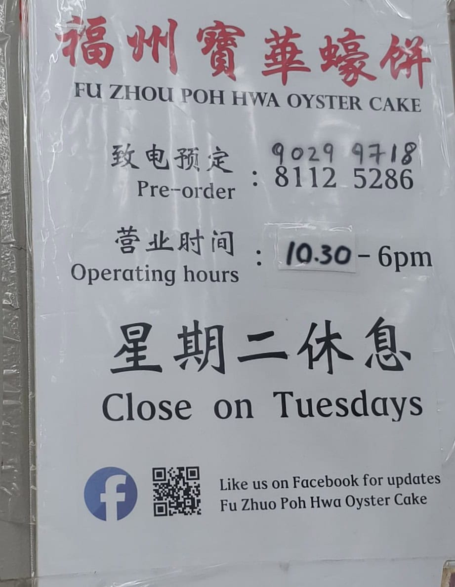 Fu Zhou Poh Hwa Oyster Cake operating hours at Berseh Food Centre