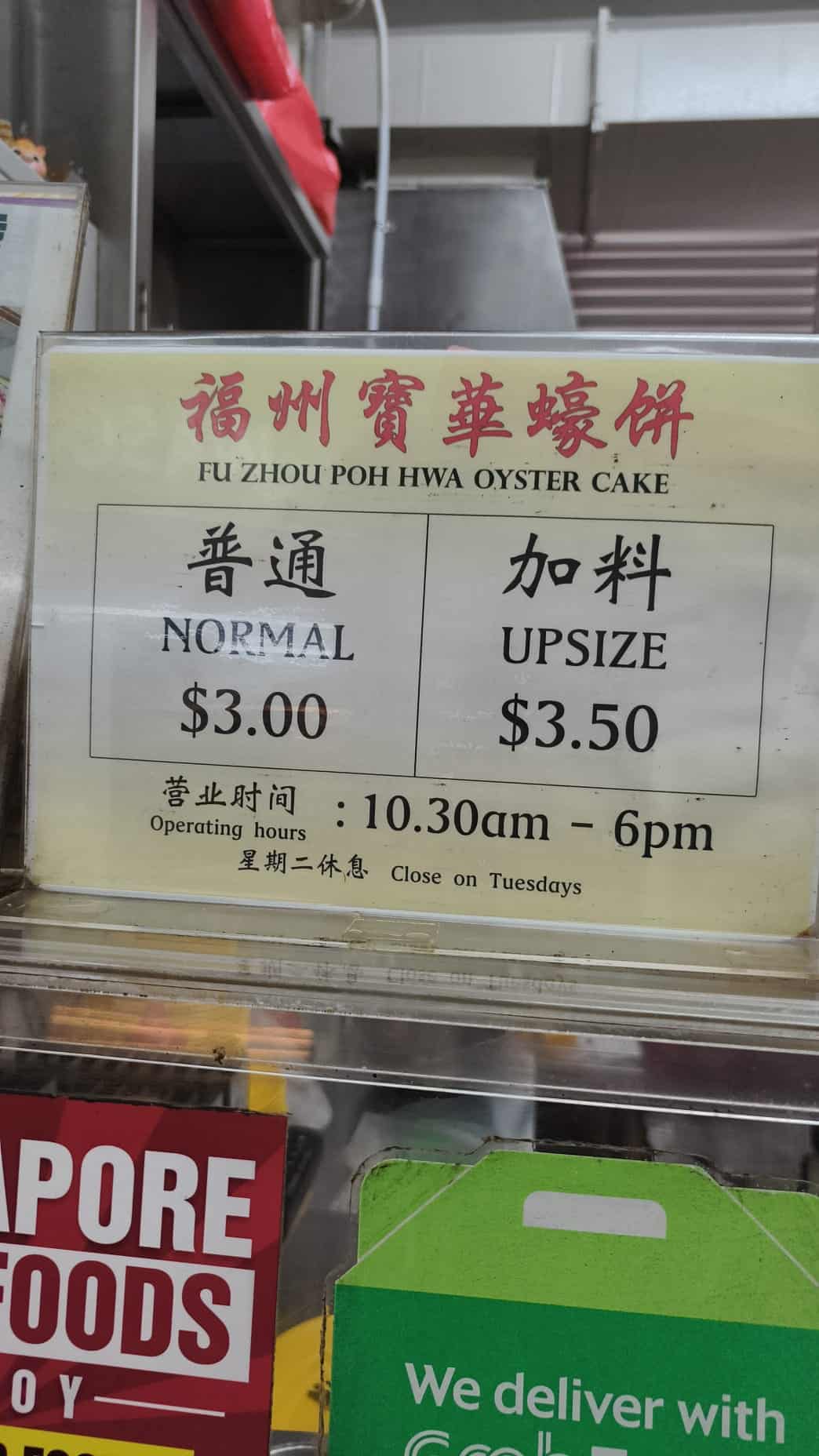 Fu Zhou Poh Hwa Oyster Cake menu at Berseh Food Centre